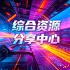 电报频道的标志 pjapkkkk — 综合资源分享中心
