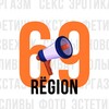 Логотип телеграм канала @podslushano697 — Подслушано 69