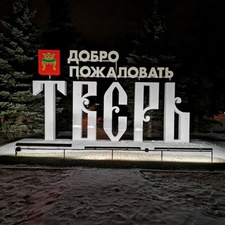 Логотип телеграм канала @poisk_tver — Поиск Тверь