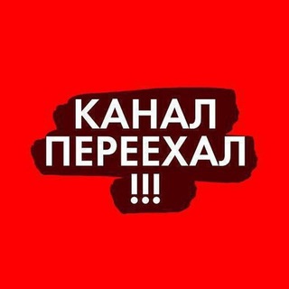 Telegram channel Переходник logo
