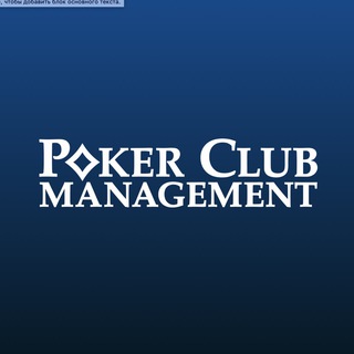 Логотип телеграм канала @pokercm — POKER SLOTS CASINO