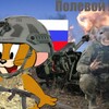 Telegram channel 🐭Полевой Мышб🐭#FREEУСПЕХ logo