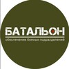 Telegram channel БАТАЛЬОН /Благотворительный Фонд /🫡 🇷🇺 🙏 logo