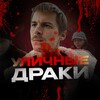 Telegram channel Драки logo
