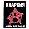 Telegram channel Мама Анархия| Новости logo