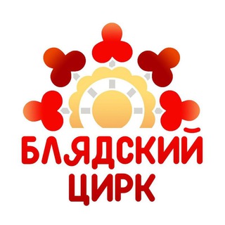 Telegram channel 🎪 Блядский Цирк Капятой logo