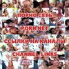 Telegram channel Porn Net #2 – Порно Сеть №2 logo