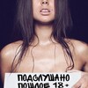 Telegram channel ❤️Подслушано | Пошлое 18  logo