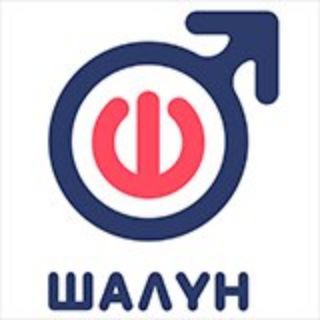 Telegram channel ШАЛУН logo
