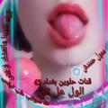 شعار قناة تلجرام pppppp203 — قنات حلوين بغداد 56
