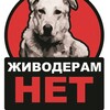 Telegram channel СЛИВЫ ЖИВОДЕРОВ logo