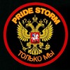 Telegram channel Pride Storm logo