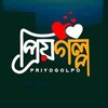 Telegram channel প্রিয় গল্প 😁 - হাসির গল্প [] 🥀 logo