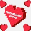 Telegram channel Признавашки Котлас logo