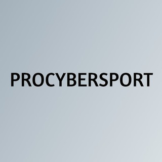 Telegram channel PROCYBERSPORT. Прогнозы и все о киберспорте. logo