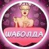 Telegram channel Proda Dvizh | ♥️ ФУЛЛ 💋 logo