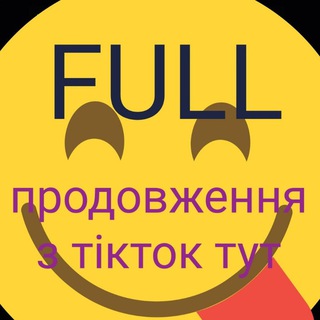 Telegram channel Продовження відео тут logo