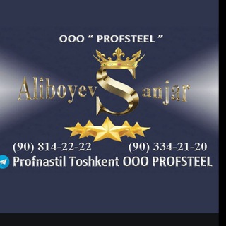 Логотип телеграм канала @profnastil_toshkent_tunukabond — Profnastil Toshkent ООО PROFSTEEL