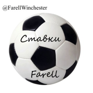 Логотип телеграм канала @prognozy_futbol1 — Прогнозы на футбол ⚽️⚽️⚽️Farella