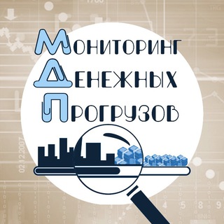 Telegram channel MDP / Денежные прогрузы logo