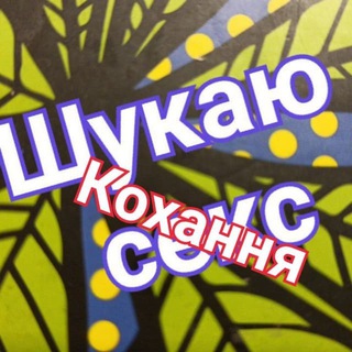 Telegram channel Про секс та кохання: чоловічий погляд дорослого холостяка logo