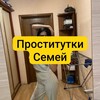 Telegram channel Проститутки Семей logo