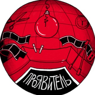 Telegram channel Проявитель, 18  logo
