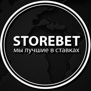 Telegram channel Storebet (прогнозы на спорт) logo