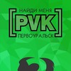 Telegram channel найди меня PVK logo