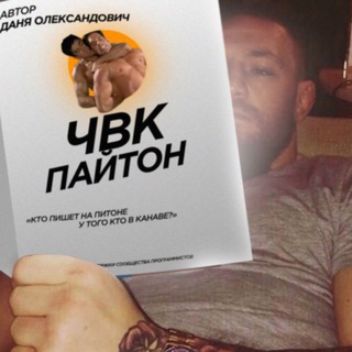 Логотип телеграм канала @python_is_trash — python_is_trash 🐍