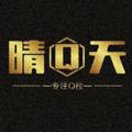 电报频道的标志 qingtian666 — 晴天探花