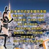 电报频道的标志 qq52ig — 日本🇯🇵東京欲望楽園倶楽部 網站:tg525.com