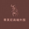 电报频道的标志 qqhr9 — 上海外围【‌蒂芙尼】
