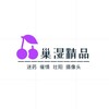 电报频道的标志 qssccq — 巢湿商城| 催情|迷药|伟哥 |春药