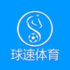 电报频道的标志 qsty166 — 球速体育 招商中心、55%—70%佣金诚招代理合作共赢