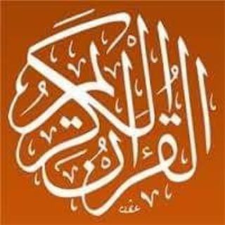 Telegram channel quran logo