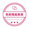 电报频道的标志 qweq11235 — 色欲|🔞精品资源群