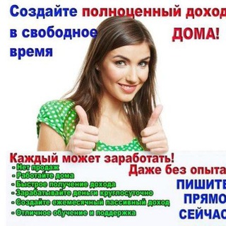 Логотип телеграм канала @rabota333222 — Работа Online