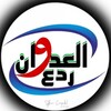 Telegram channel ردع العدوان logo