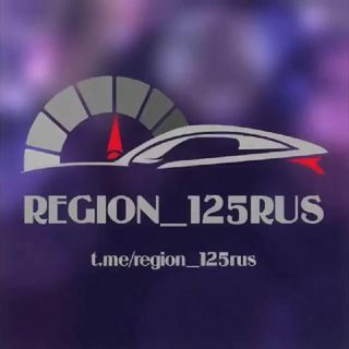 Telegram channel Region_125rus logo