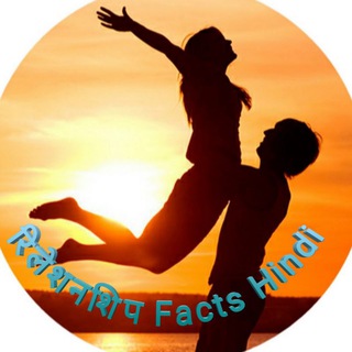 Telegram channel 👩‍❤️‍💋‍👨 रिलेशनशिप Facts Hindi 💞 logo