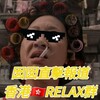 电报频道的标志 relaxgirlnews — RelaxHK852🇭🇰囡囡分類
