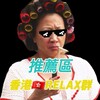 Telegram channel 📝Relax會員報告推薦區 logo
