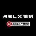 电报频道的标志 relxhp — 悦刻电子烟旗舰店