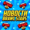 Логотип телеграм канала @reybsnews — Новости Бравл Старс | News Brawl Stars