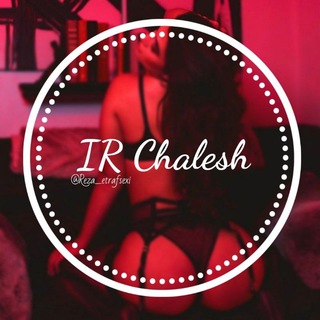 Telegram channel IR Chalesh | اعتراف دهه هشتادیا logo