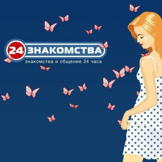 Telegram channel Реальные Знакомства logo