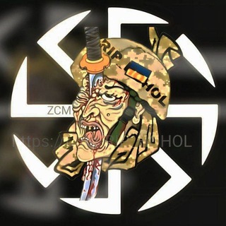 Telegram channel ДОХЛЫЕ ХОХЛЫ | DEAD UKRAINIAN | ZCM logo