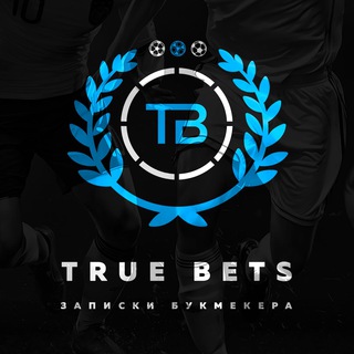 Логотип телеграм канала @roman_and_alex_bets — Записки Букмекера Резерв