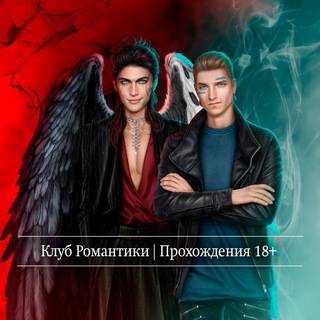 Telegram channel кат сцены клуба романтики🔞🫣 logo